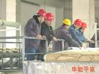 甘肃省华能平凉电厂